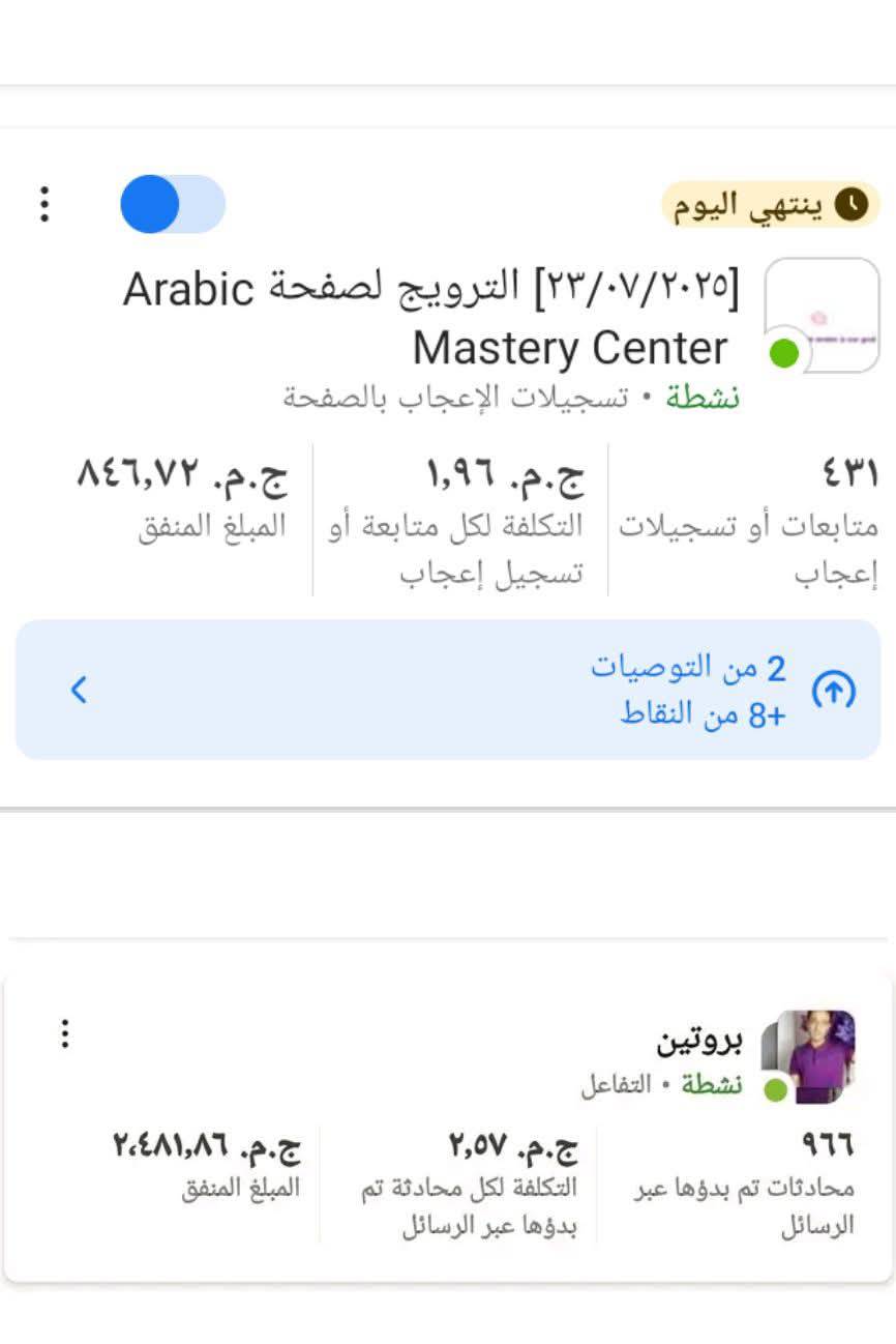 نتائج حملة Facebook